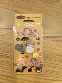 2026年最新】めいとこねこバスの人気アイテム - メルカリ