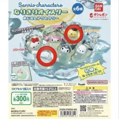 サンリオ　なりきりオイスターめじるし　ポムポムプリン、シナモロール　2個セット