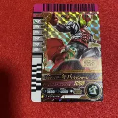 ガンバライドクロニクル GBRC-020 LR 仮面ライダーキバ キバフォーム