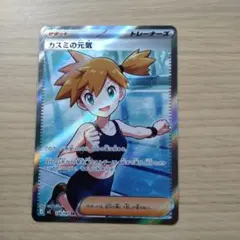 カスミの元気 SR - メルカリ