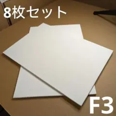 【特価品】画材 キャンバス ボード 張りキャンバス 油絵 F3 8枚セットのサムネイル