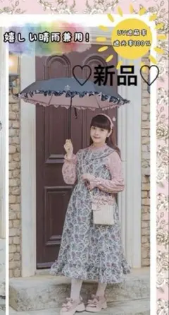新品♡晴雨兼用折傘（青木美沙子）NINA'Sニナス♡m♡petitのサムネイル