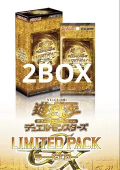 遊戯王OCG LIMITED PACK GX -ラーイエロー2BOX - メルカリ