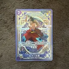 ワンピースカード/神速の拳/ルフィ太郎SP