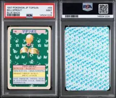 ウインディ トップサン 裏面 緑 グリーンバック PSA 9 PSA9 トップサン スピナー 旧裏緑 - メルカリ