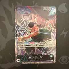 ロロノア・ゾロ L リーダーパラレル(リーパラ) OP12-020