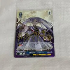 2026年最新】フリーレン ヴァイス プロモの人気アイテム - メルカリ