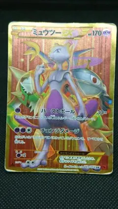 ミュウツーEX UR XY8 赤い閃光 065/059のサムネイル