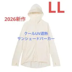 2026 ワークマン クールUV　遮熱サンシェードパーカー　LL　オフホワイト