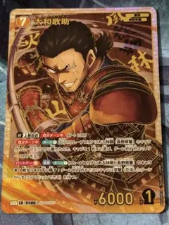 コナンカード　新たなる謎　大和敢助　SRP