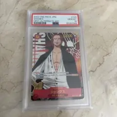 2022 ONE PIECE シャンクス #120 PSA10