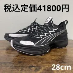 プーマ ファスト R アンリアレイジ 25cm ブラック コラボレーション