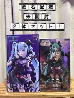 雪ミク×クロミ 初音ミク×ラスカル 悪魔 フィギュア２体セット