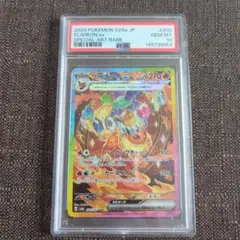 PSA10 ブースターex SARのサムネイル