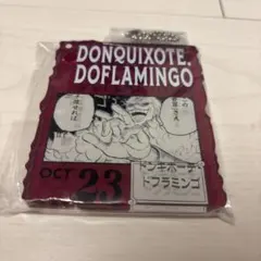 ワンピース onepiece ベースショップ 一番くじ ドンキホーテドフラミンゴ