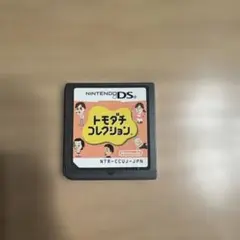 トモダチコレクション DS