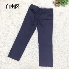 a1737【自由区】スラックス カジュアルパンツ 紺 大人スタイル シンプル