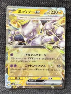 ミュウツーex SVEM スターターセット テラスタル ミュウツーex SVE…