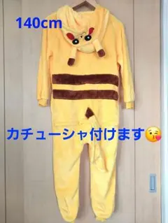 【カチューシャ付き!】ポケモン ピカチュウ 140cm 着ぐるみ コスプレ衣装