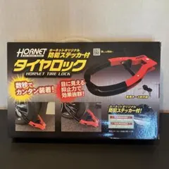 HORNET タイヤロック LT-50R 防犯ステッカー付のサムネイル
