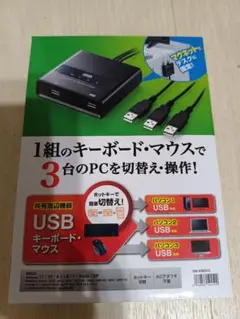 新品未使用　SANWA SW-KM3UU キーボード・マウス切替器