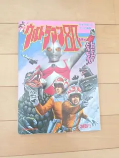 ウルトラマン80 Vol.7 VHS|長谷川初範/中山仁/石田えり/大門正明