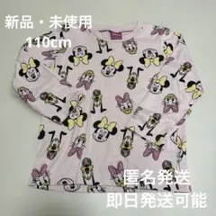 【新品・未使用】110cm ミニー　デイジー　ディズニー　ロンT