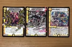 ♪ デュエマ　リブリバリア・ボンソワール・アンドロム ♪