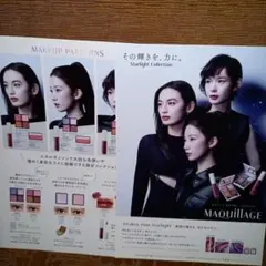 MAQuillAGE マキアージュのチラシ フライヤー