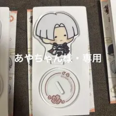 あやちゃん様専用・刀剣乱舞アクリルスタンド