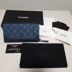 レア CHANEL 長財布 デニム マトラッセ シャネル ブルー ガブリエル