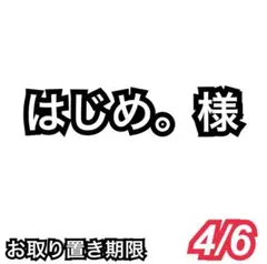 はじめ様　カスタムビーズ　カスタムボールペン　ボタンカボション　ハンドメイド資材