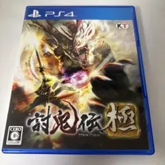 PS4ソフト 討鬼伝 極