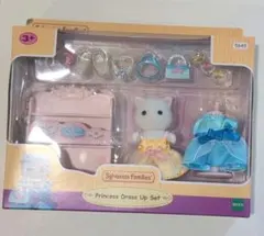 シルバニアファミリー おしゃれにドレスアップセット　新品未開封★