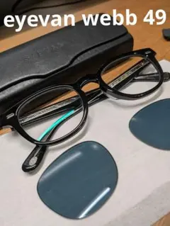 美品◆EYEVAN webb 49□22 純正レンズ＋有料クリアレンズセットのサムネイル