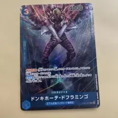 ドンキホーテ・ドフラミンゴ R パラレル OP01-073 ロマンスドーン