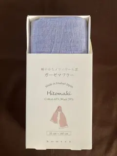 ガーゼマフラー