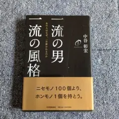 2026年最新】断捨離男】の人気アイテム - メルカリ