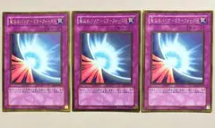 遊戯王 聖なるバリア－ミラーフォース－ 3枚 ゴールド GS01 n