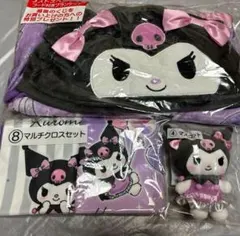 サンリオ クロミ 当たりくじ ラストワン賞　フード付きブランケット マスコット