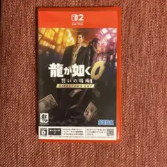 Switch2 龍が如く0 誓いの場所 Director's Cut