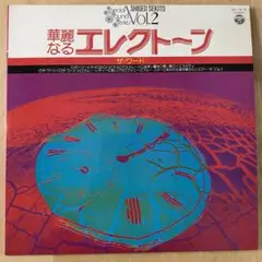2026年最新】華麗なるエレクトーンの人気アイテム - メルカリ