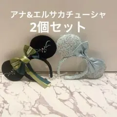 アナ雪　アナと雪の女王　ディズニー　カチューシャ 2点　ファンタジースプリングス