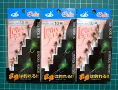 【まとめ売り】ODIN ルミックスフライ 茶色系　10号 3セット