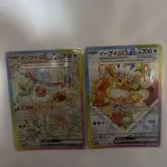 ポケカ　イーブイex sar セット