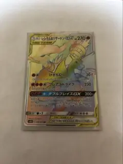 2026年最新】レシラムgx hrの人気アイテム - メルカリ