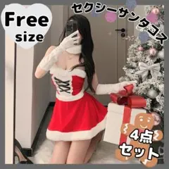 可愛い❤️お洒落　レディース　コスプレ サンタコス セクシー 韓国 クリスマス