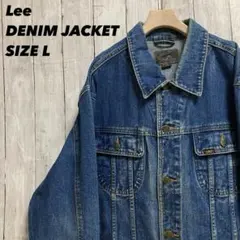 Lee リー　デニムジャケット　Ｇジャン サイズL インディゴ　ビンテージ古着