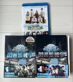 2026年最新】図書館戦争 プレミアムBOX Blu-rayの人気アイテム - メルカリ