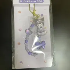 サンリオ当りくじビーズチャームクロミ